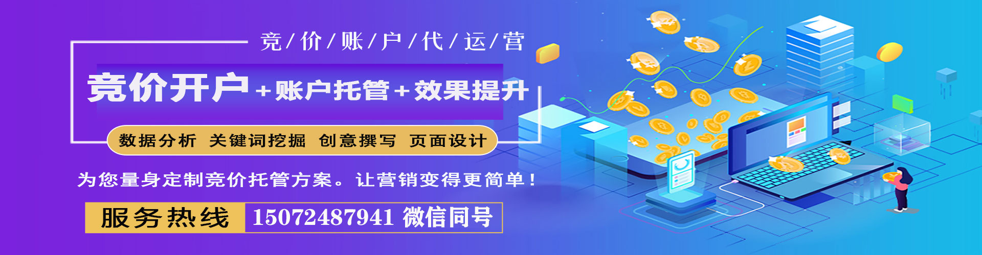 交城百度开户返点